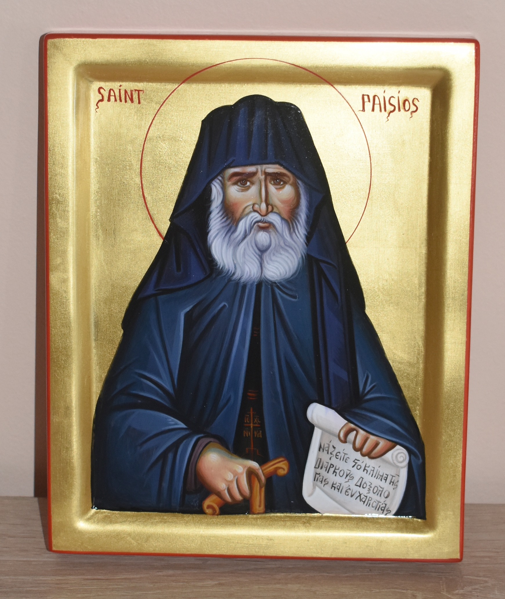 Saint Paisios - 2 - 1