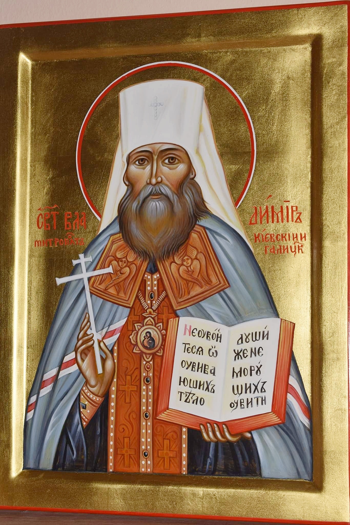 Saint Vladimir Metropolitan of Kiev - 1